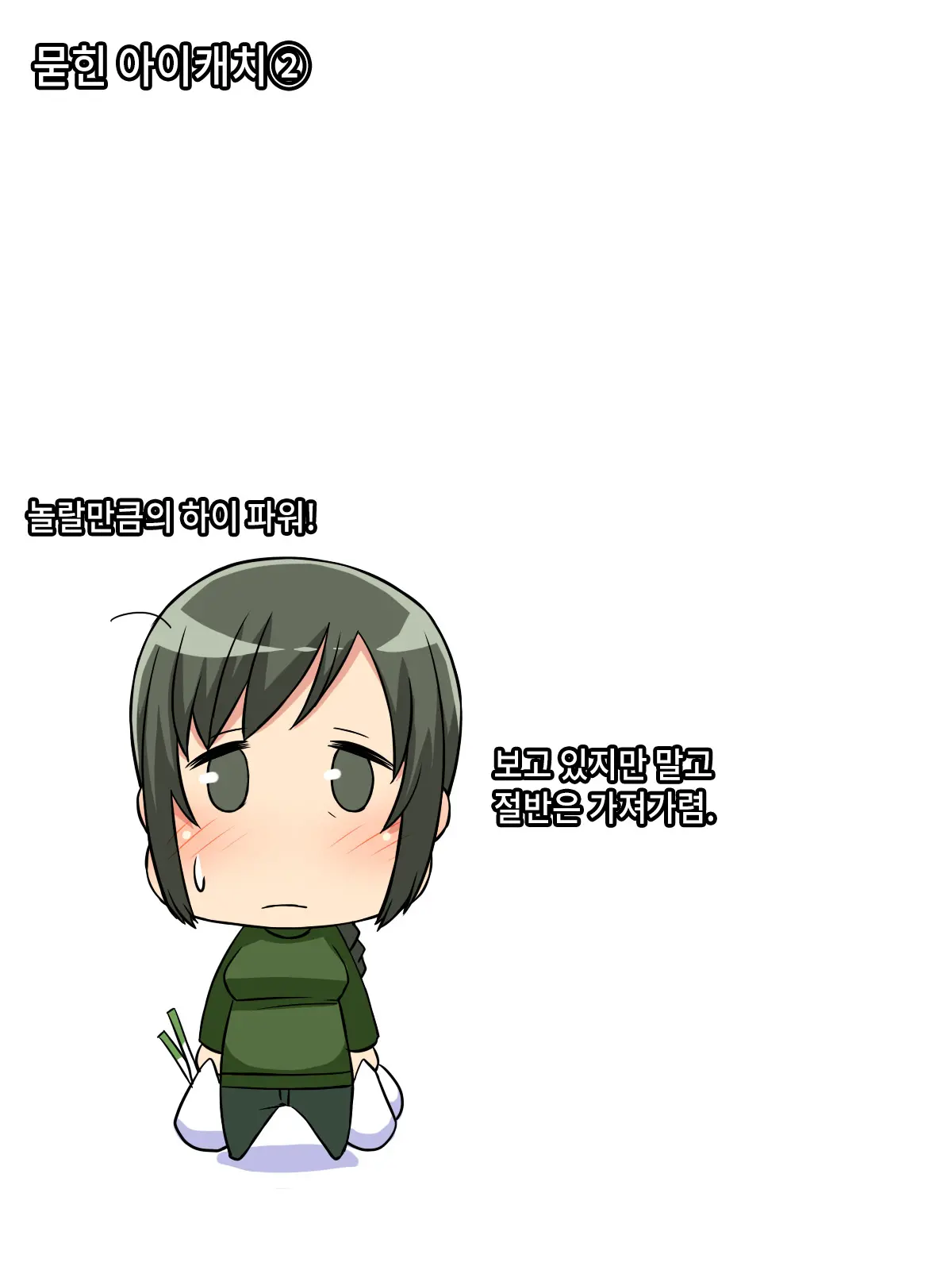 Intou Kaasan
